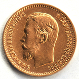 5 рублей. 1904г. (АР). Николай II., фото №2
