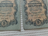 5 рублей 1909 (управляющий И.Шипов,кассиры разные, фото №4