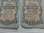 5 рублей 1909 (управляющий И.Шипов,кассиры разные, фото №6