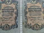 5 рублей 1909 (управляющий И.Шипов,кассиры разные, фото №8