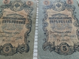5 рублей 1909 (управляющий И.Шипов,кассиры разные, фото №12