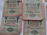 10 рублей 1909(управляющий И.Шипов, фото №6