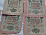 10 рублей 1909(управляющий И.Шипов, фото №10