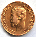 10 рублей. 1911г. (ЭБ). Николай II., фото №2
