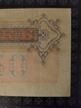 50 рублів 1899 Шипов Богатирьов АМ, фото №8