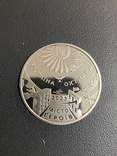 Медаль Охтирка міста героїв #81, фото №3