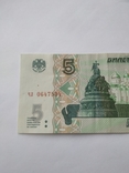 5 рублів.1997.р. ЧЛ 0647534., фото №4