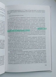 Книга Основы системного анализа, авт. Перегудов Ф.И. Тарасенко Ф.П., 396 с., 2001 г., фото №6