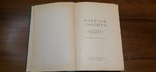 Книга Военная стратегия 1963 г, фото №5