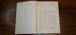 Книга Военная стратегия 1963 г, фото №7