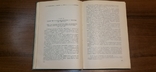 Книга Военная стратегия 1963 г, фото №10
