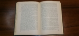 Книга Военная стратегия 1963 г, фото №11