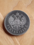 1 Рубль 1888 АГ, фото №4