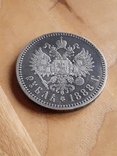 1 Рубль 1888 АГ, фото №6