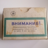 Балончики для сіфону СРСР, photo number 4
