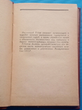 Устав гарнизонной и караульной служб ВС СССР. 1968 год., фото №5