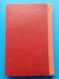 Устав гарнизонной и караульной служб ВС СССР. 1968 год., фото №11