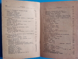 Устав внутренней службы ВС СССР. 1946 год., фото №6