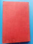 Устав внутренней службы ВС СССР. 1946 год., фото №10