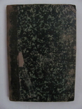 "Повесть о приключеніи англійского милорда Георга", изд. Сытин,1886, фото №7