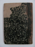 "Повесть о приключеніи англійского милорда Георга", изд. Сытин,1886, фото №9