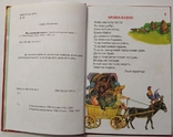 Від казки до казки: Українські народні казки. Худ. П. В. Мірончик, наклад 10 000 прим., фото №8