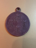 Медаль За походы в Средней Азии, фото №6