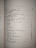 Устройство Мотоцикла . 1953 Серов Бас Ермолин Пригожин, фото №10