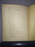 Устройство Мотоцикла . 1953 Серов Бас Ермолин Пригожин, фото №13