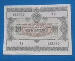 100 рублів 1955 рік серія 14, фото №2