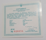 Сертификат к монете Десятинная церковь 1996 года, фото №2