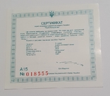 Сертификат 2 гривны 1997 года. Юрий Кондратюк, фото №2