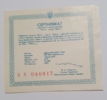 Сертификат 200000 карбованцев 1996 года. Город герой Одесса, фото №2