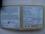 Сертификат ,коробка,капсула, фото №5