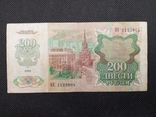 200 рублів 1992 серія БХ, фото №3