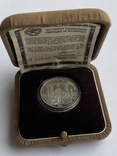 150 рублей 1979 г. Древние борцы (PROOF), фото №5