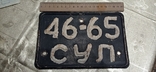 Номерной знак с техпаспортом, фото №2