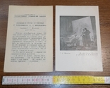 Буклет "Молодой Т. Шевченко у худ. К. П. Брюллова" 1949 г, фото №2