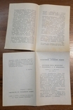 Буклет "Молодой Т. Шевченко у худ. К. П. Брюллова" 1949 г, фото №3