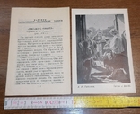Буклет "Письмо с фронта" 1949 г, фото №2
