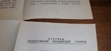 Буклет "Письмо с фронта" 1949 г, фото №5