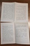 Буклет "Письмо с фронта" 1949 г, фото №6