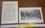 Буклет "Боярыня Морозова" 1949 г, фото №2