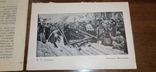 Буклет "Боярыня Морозова" 1949 г, фото №3