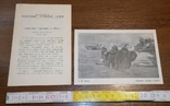 Буклет "Бурлаки, идущие в брод" 1949 г, фото №2