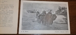 Буклет "Бурлаки, идущие в брод" 1949 г, фото №3