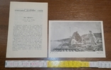 Буклет "На плоту" 1949 г, фото №2