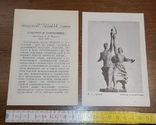 Буклет "Рабочий и колхозница" 1949 г, фото №2