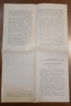 Буклет "Рабочий и колхозница" 1949 г, фото №3