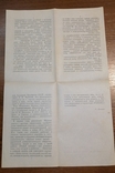 Буклет "Рабочий и колхозница" 1949 г, фото №5